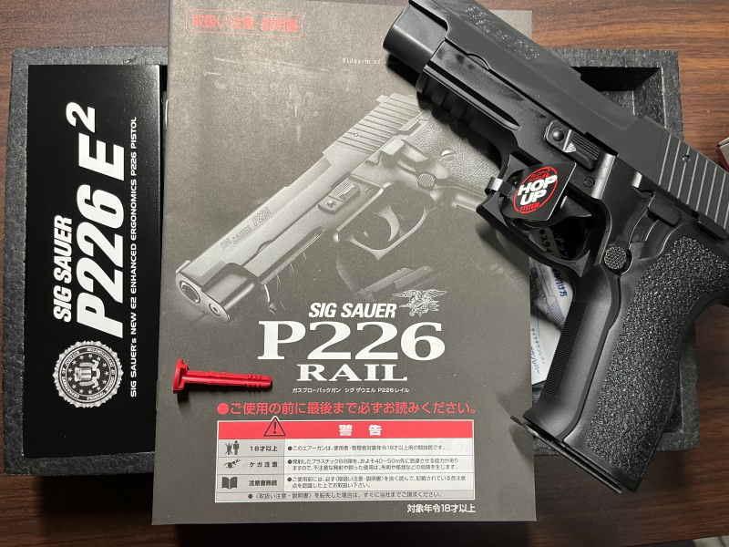 東京マルイ ガスガン SIG SAUER P226E2 No48