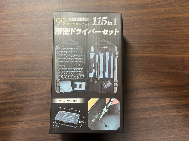 NovelAI メタデータ削除ツール スギ薬局 精密ドライバー